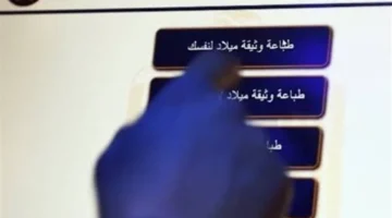 5 خطوات.. استخراج القيد العائلي من ماكينات السجل الذكي بسرعة